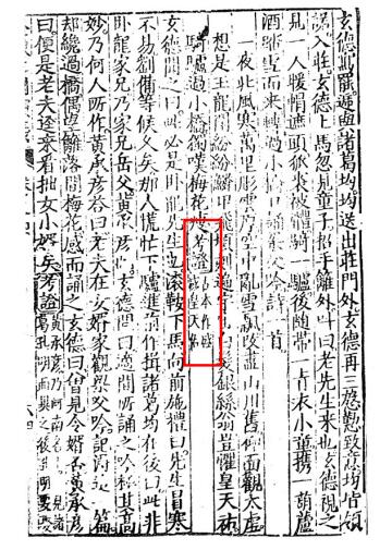 周文业（一）图三QQ截图20240411211014