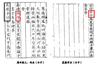 周文业（一）图六QQ截图20240411211014