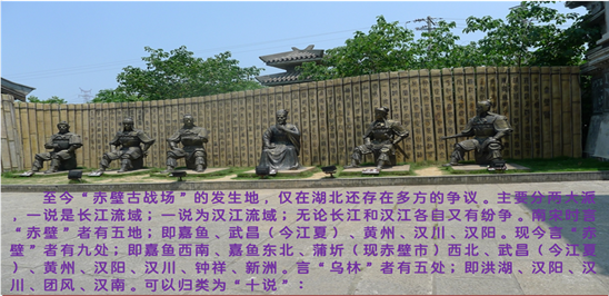 鲁运江  赤壁古战场与嘉鱼--图片01