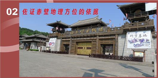 鲁运江  赤壁古战场与嘉鱼--图片03