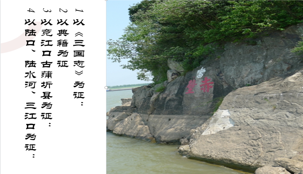 鲁运江  赤壁古战场与嘉鱼--图片04