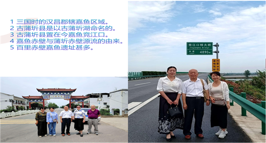 鲁运江  赤壁古战场与嘉鱼--图片10
