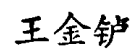 QQ截图20241103084917