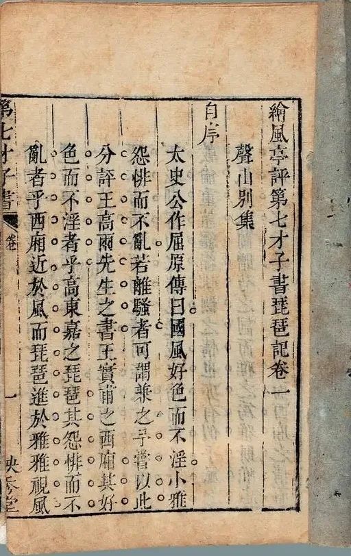 陈翔华03