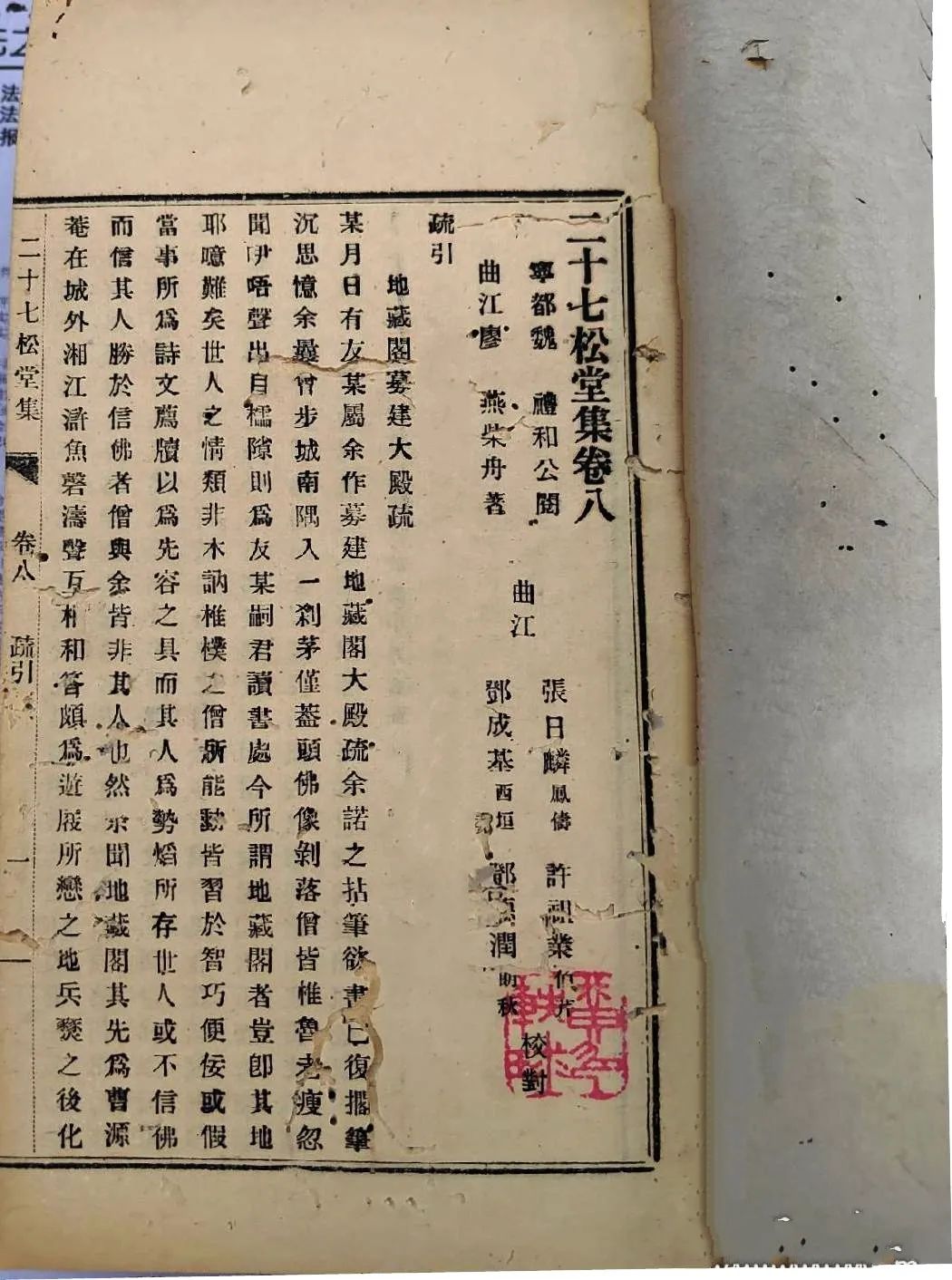 陈翔华09