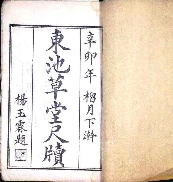 陈翔华20