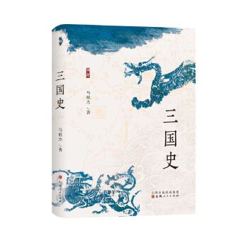 马植杰  三国史